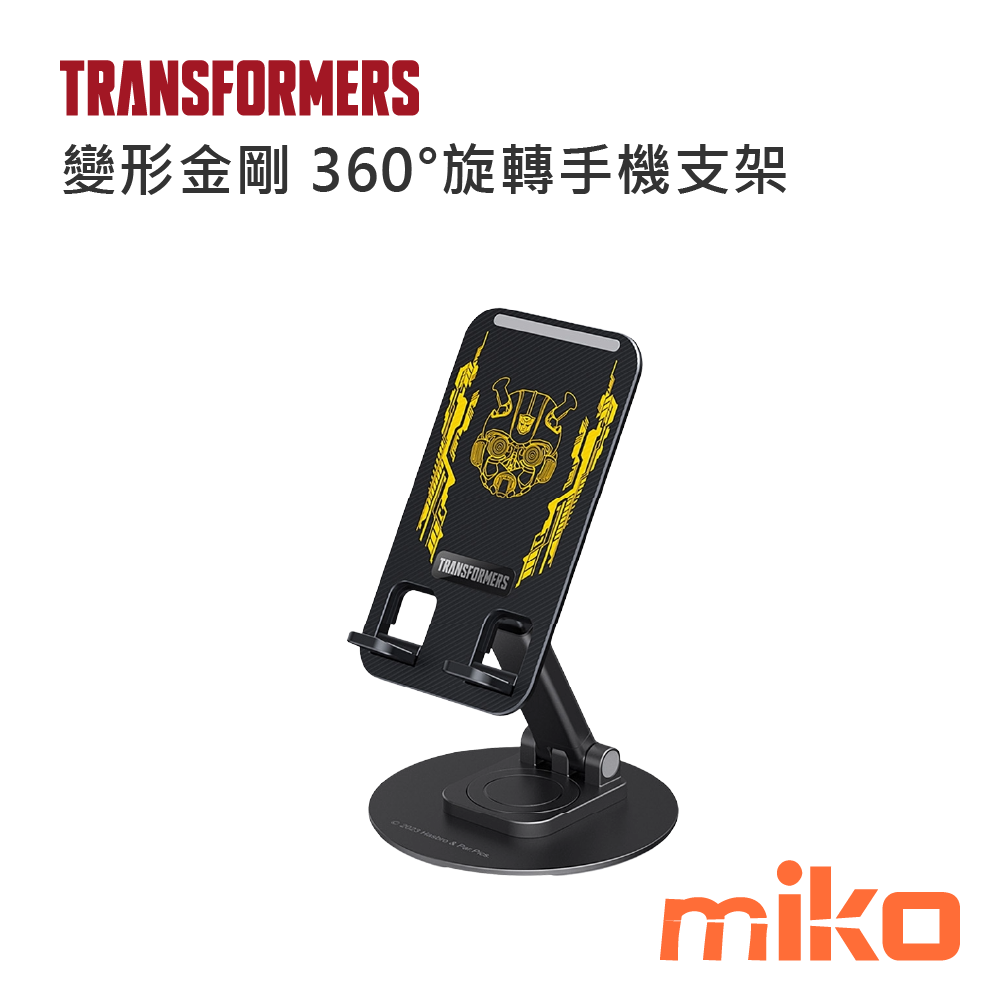 變形金剛 360°旋轉手機支架